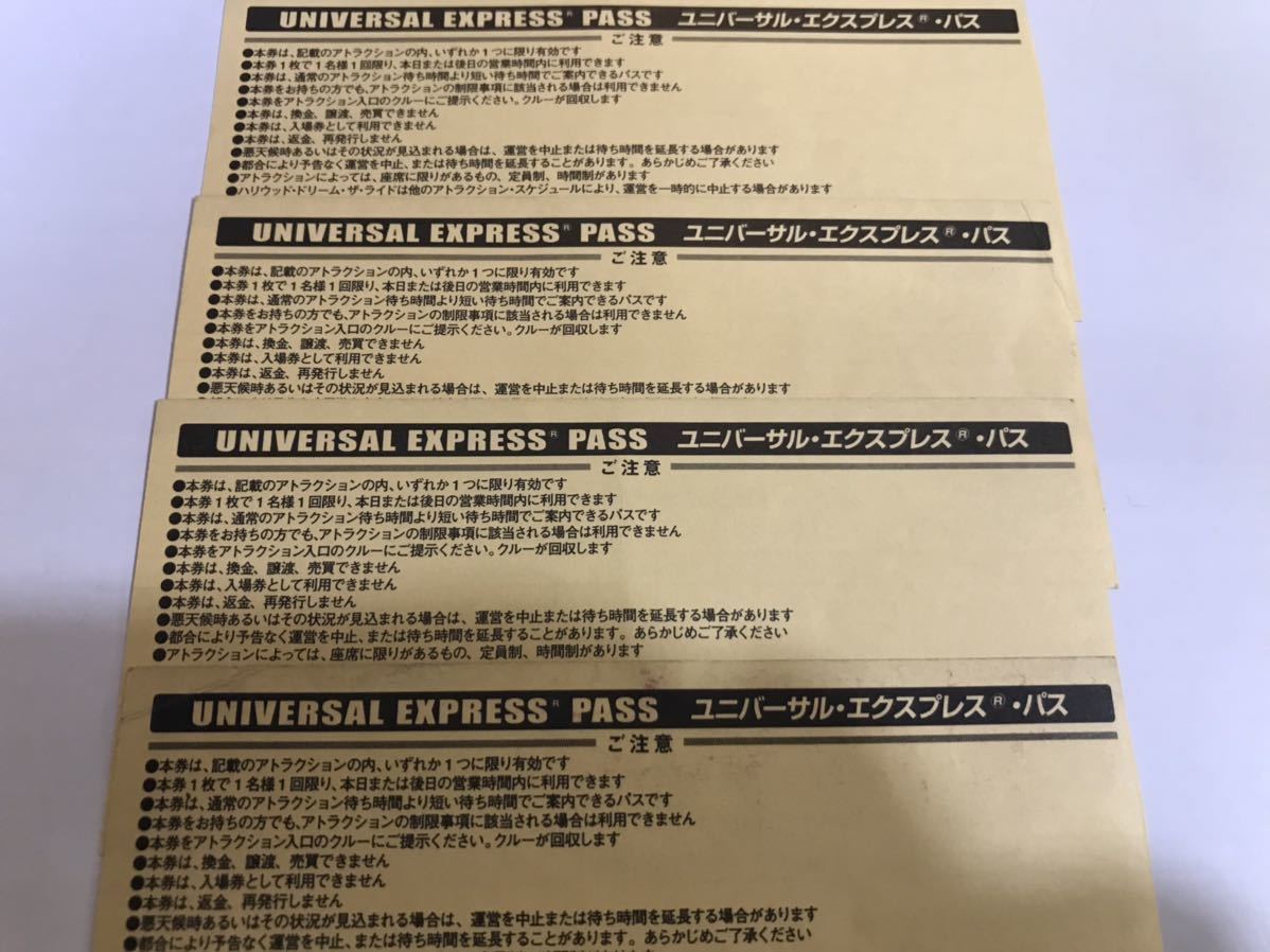 在庫4【日時指定無し】USJ エクスプレスパス ファストパス チケット ユニバーサルスタジオジャパン エキスプレス 優先入場券 ユニバーサル_画像3