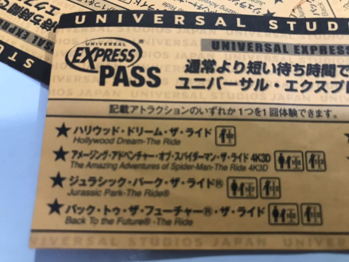 在庫3枚【日時指定無し】USJ エクスプレスパス ファストパス チケット ユニバーサルスタジオジャパン エキスプレス 優先入場_画像2