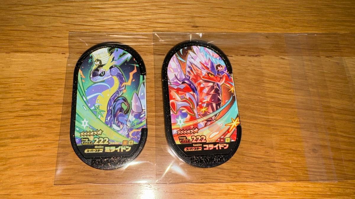 メザスタ ゴージャス4弾 ミライドン コライドンセット - スポーツトイ