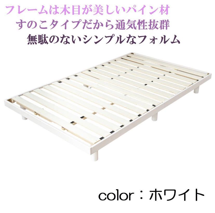  кровать с решетчатым основанием полуторный белый low bed пол bed деревянная рама только матрац нет с ножками ножек нет SBSD белый 