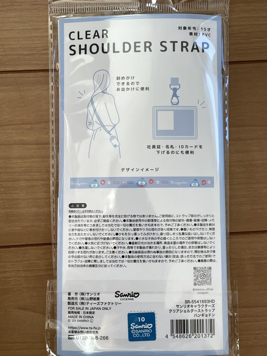 * unused new goods! handle gyo Don * clear smartphone shoulder strap * smartphone accessory * postage 140 jpy *