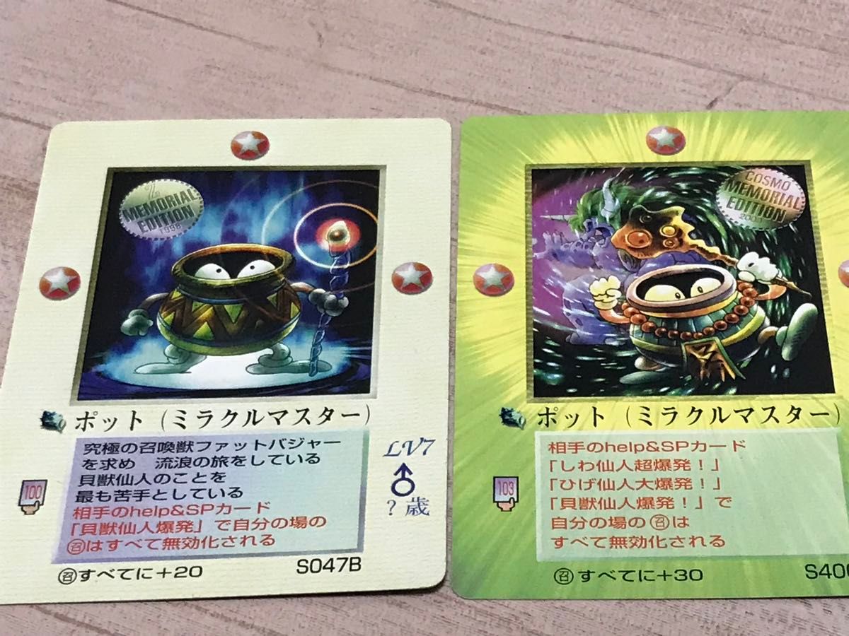 激レア》ザミラクルオブザゾーン ポット2枚セット|Yahoo!フリマ 激レア》ザミラクルオブザゾーン ポット2枚セット|Yahoo!フリマ