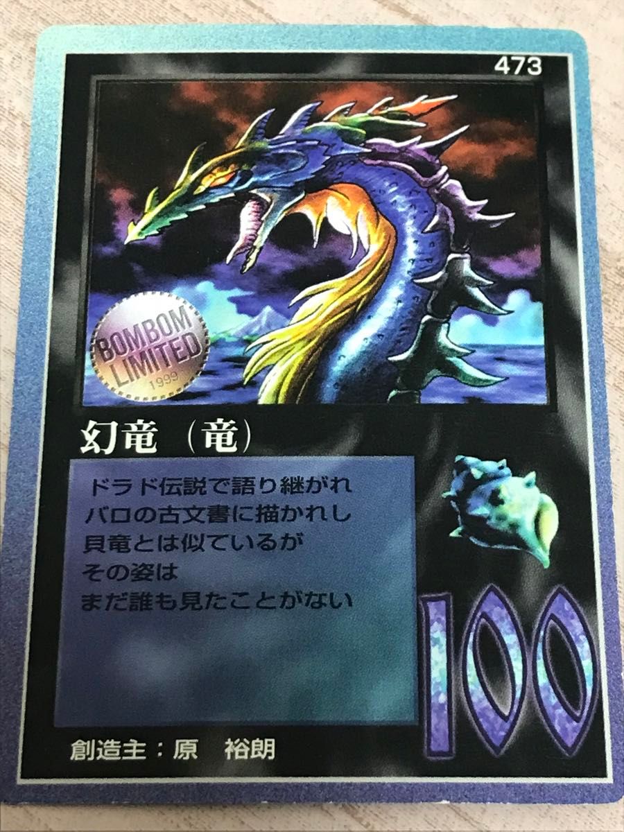 激レア》ザミラクルオブザゾーン「幻竜(竜)」|Yahoo!フリマ(旧 激レア》ザミラクルオブザゾーン「幻竜(竜)」|Yahoo!フリマ(旧