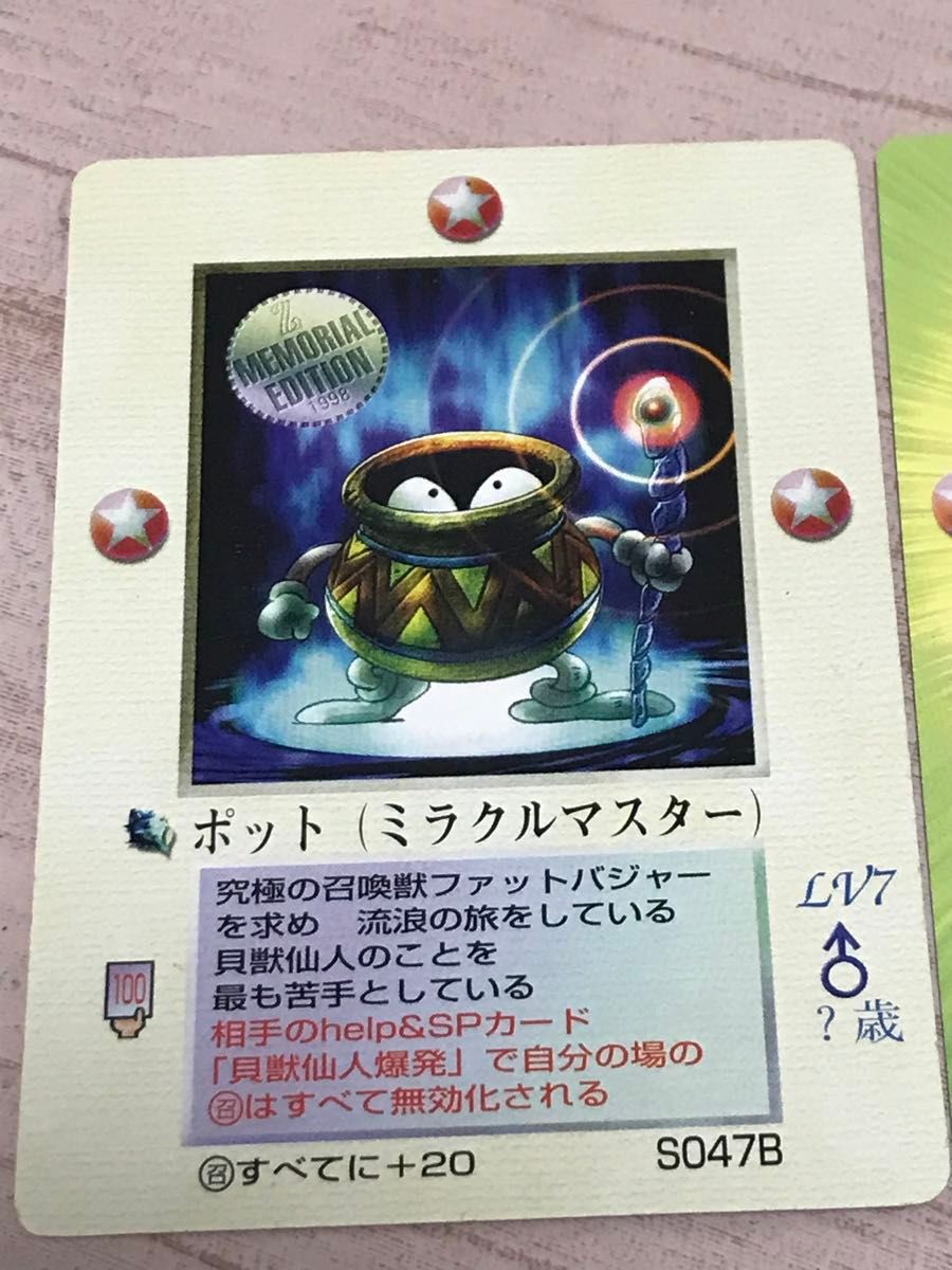 激レア》ザミラクルオブザゾーン ポット2枚セット|Yahoo!フリマ 激レア》ザミラクルオブザゾーン ポット2枚セット|Yahoo!フリマ