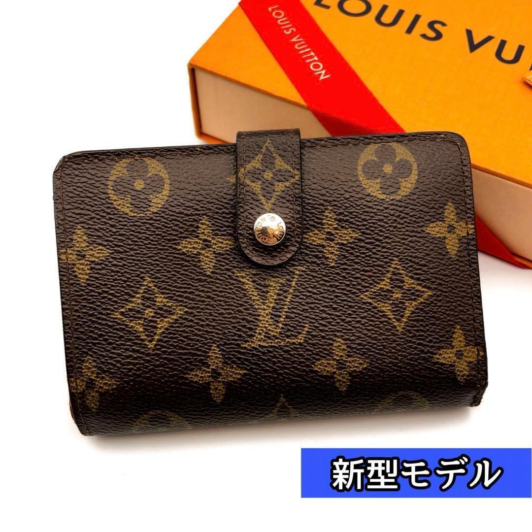 通販 人気 LOUIS VUITTON ルイヴィトン 新型モデル モノグラム 