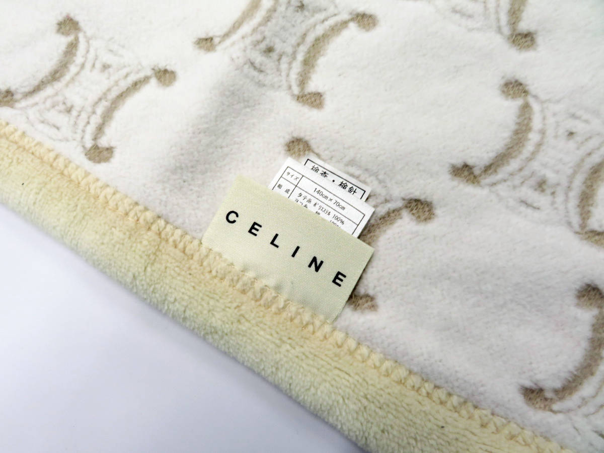 14730 美品 CELINE セリーヌ マカダム柄 ロゴ刺繍 防寒 ブランケット ひざ掛け 毛布 スローケット コットン 70cm×140cm ベージュ 西川産業_画像5