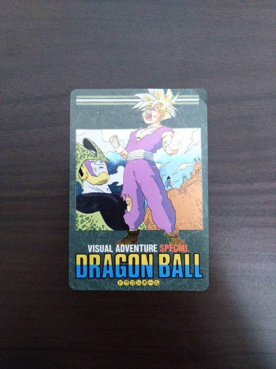 上品な ドラゴンボール ビジュアルアドベンチャー スペシャル 39 上品な ドラゴンボール ビジュアルアドベンチャー スペシャル 39