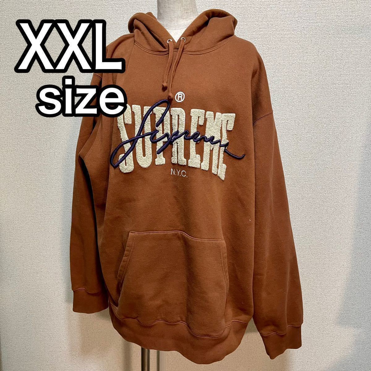 シュプリーム　Embroidered Chenille Hooded Sweatshirt　ブラウン　XXL 裏起毛 パーカー スウェット 茶色_画像3