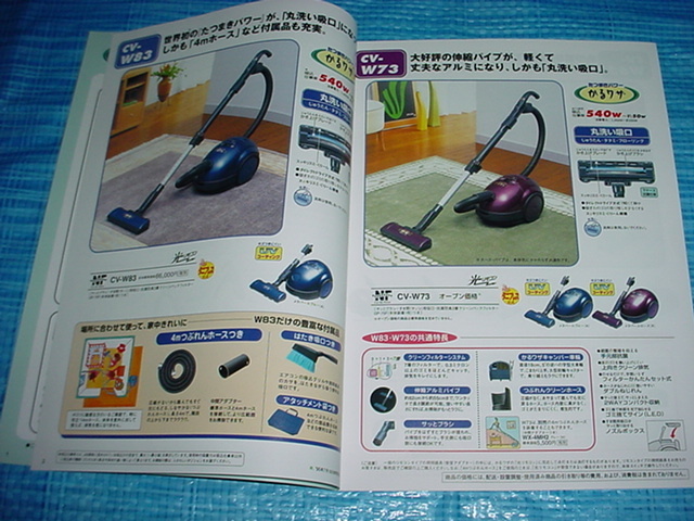  Heisei era 9 year 7 month Hitachi vacuum cleaner. general catalogue / Ootsuka Nene /