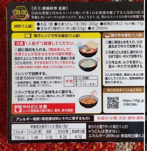 ハウス食品 ごちそう カレー スパイス うどんの素 カレーうどん ハウス食品 レトルトカレーうどん