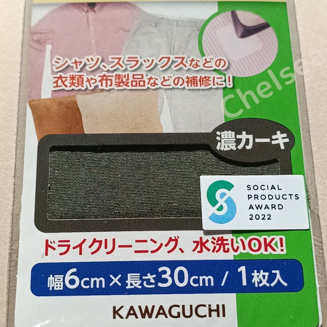 濃 カーキ　普通地 厚地用　補修 布　シート　アイロン接着　制服　お直し　作業着