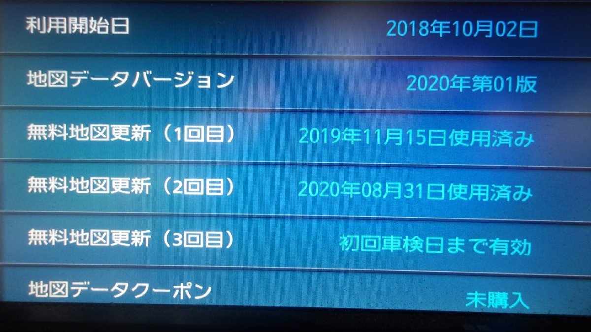 中古 日産純正 MJ118D-A 2020年地図 メモリーナビ/CD/Bluetooth/フルセグ 7型 (棚9010-302)_画像8