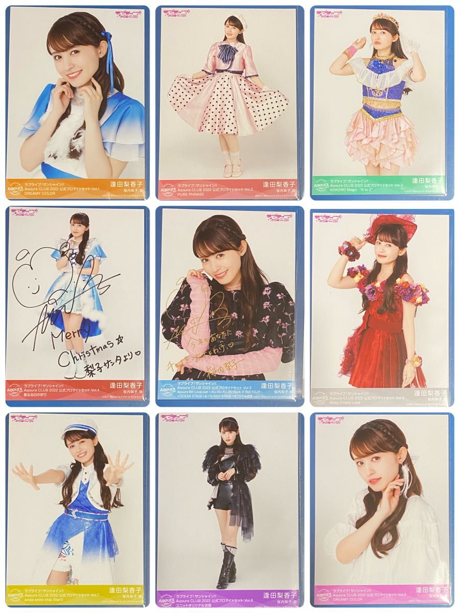 Aqours CLUB 2022 限定 ブロマイド vol 1〜9 逢田梨香子|Yahoo Aqours CLUB 2022 限定 ブロマイド vol 1〜9 逢田梨香子|Yahoo
