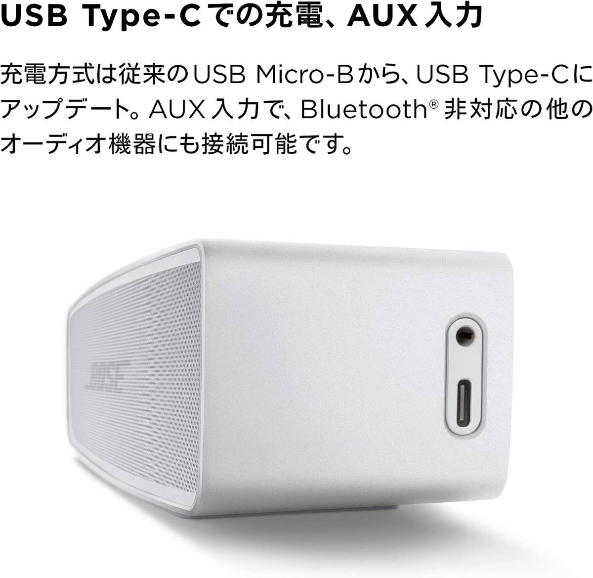 新品★ボーズ ブルートゥーススピーカー BOSE SoundLink Mini II Special Edition Luxe Silver_画像4