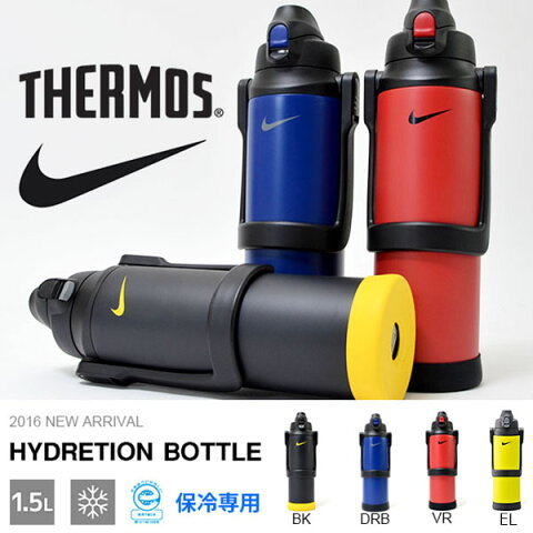 新品★サーモス ナイキ NIKE 水筒 ハイドレーションボトル 容量1.5L FHB-1500N-CHL