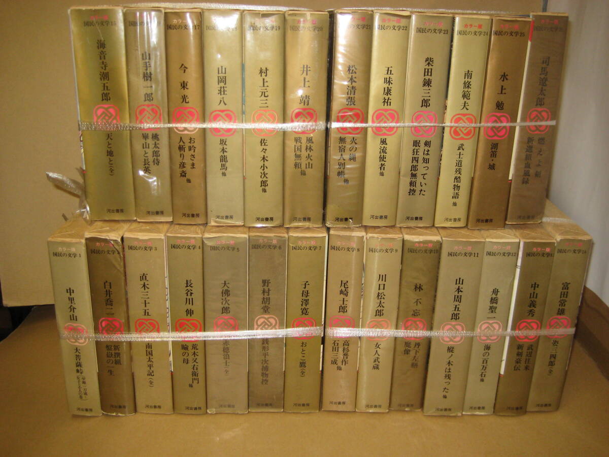 全集)冒険の森へ 傑作小説大全 全20巻の内15巻1冊欠の十九冊 全集)冒険の森へ 傑作小説大全 全20巻の内15巻1冊欠の十九冊