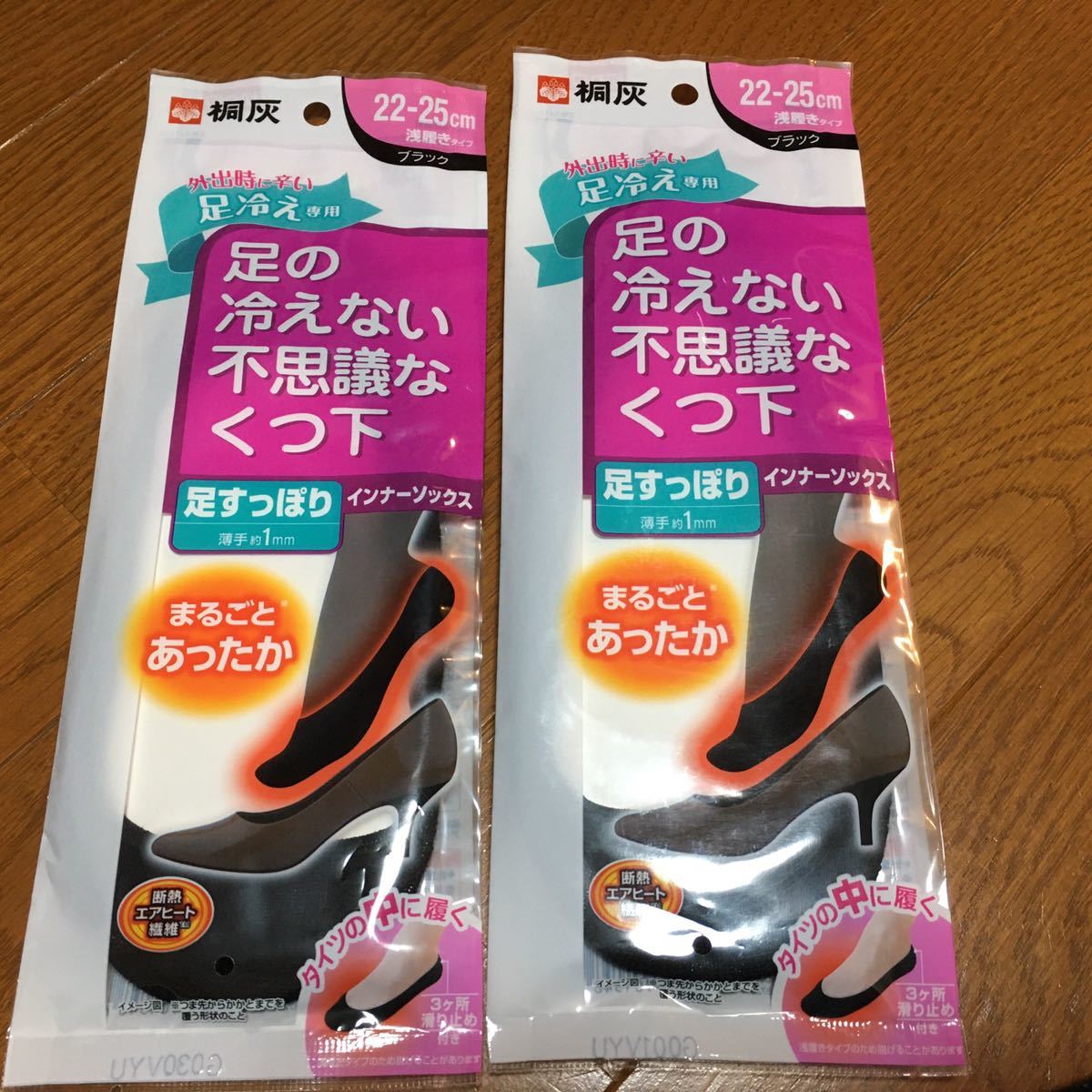 送料無料☆ 新品 桐灰 足の冷えない不思議なくつ下 インナーソックス ブラック黒 2足セット 23〜25cm 靴下 遮断エアヒート繊維 冷え症_画像1