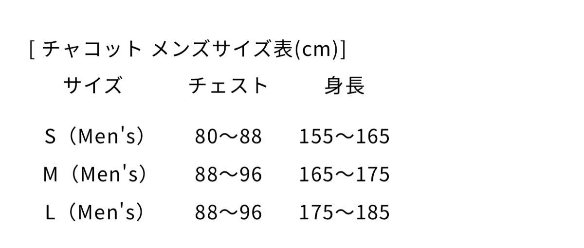 Chacott タクティカルエアリーダウンベスト