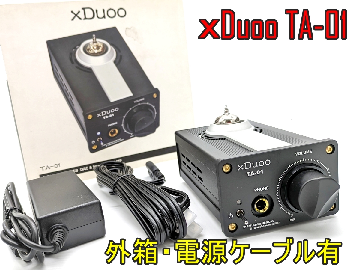 【箱・電源有】xDuoo TA-01 ハイレゾ音源対応 DAC搭載真空管ヘッドホンアンプ【ジャンク扱】《管理番号：240228-09》の画像1