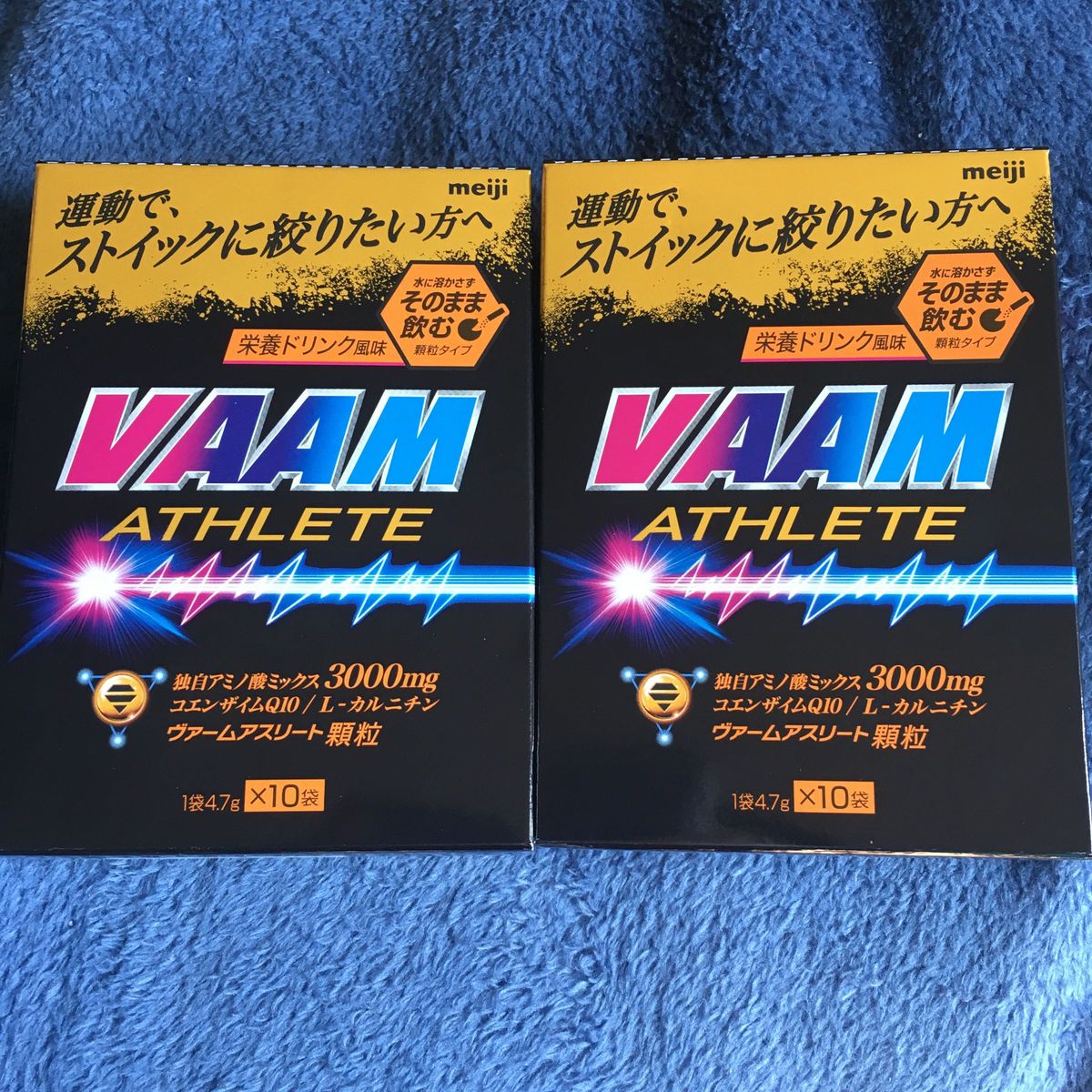 明治 ヴァーム (VAAM) アスリート 顆粒 栄養ドリンク風味 4.7g×10袋×2箱