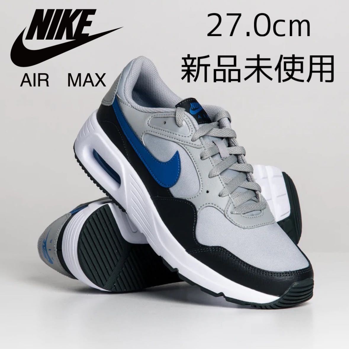 27.0cm 新品未使用 NIKE AIR MAX SC ナイキ エア マックス エアマックス メンズ スニーカー ロー 定番 カジュアル シューズ 青 グレー 黒_画像1