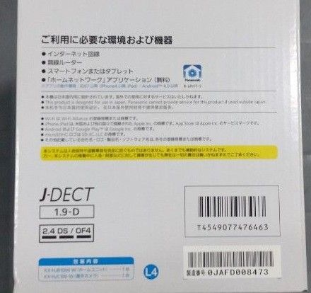 Panasonic　屋外カメラキット KX-HJC100K-W （ホワイト）ホームネットワークシステム