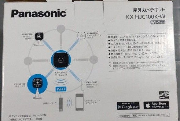 Panasonic　屋外カメラキット KX-HJC100K-W （ホワイト）ホームネットワークシステム