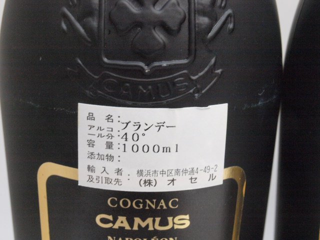 1本匂い漏れ有/同梱不可★★CAMUS カミュ ナポレオン ヴィエイユ・リザーブ 700ml～1000ml 6本セット★AY110193_画像5