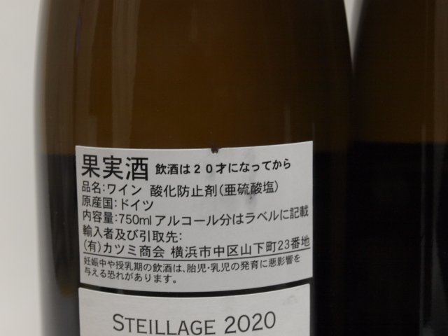 同梱不可★★ヴァインハウス・シュテッフェン シュタイルラーゲ モーゼル リースリング トロッケン 2020 750ml 6本セット★M-AY104208_ダメージ例