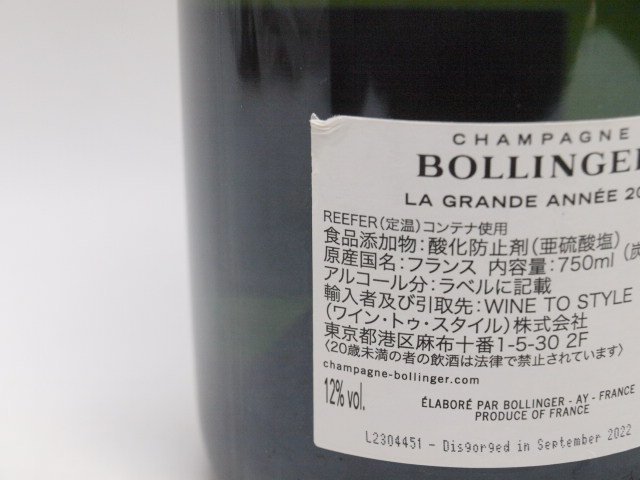 ★★BOLLINGER LA GRANDE ANNEE ボランジェ ラ・グラン・ダネ 2014年 750ml/12%★AG7346_画像5