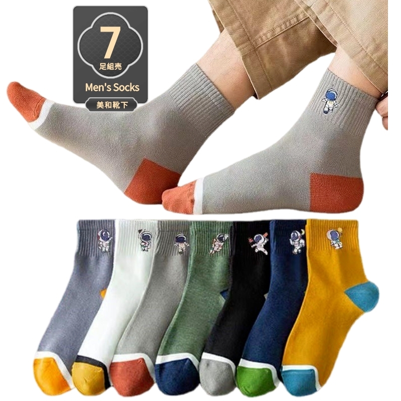宇宙人柄　蒸れない　メンズソックス socks-m07-c10 スニーカーソックス　ミドル丈　くるぶし靴下 抗菌　吸汗防臭　綿　高品質_画像1