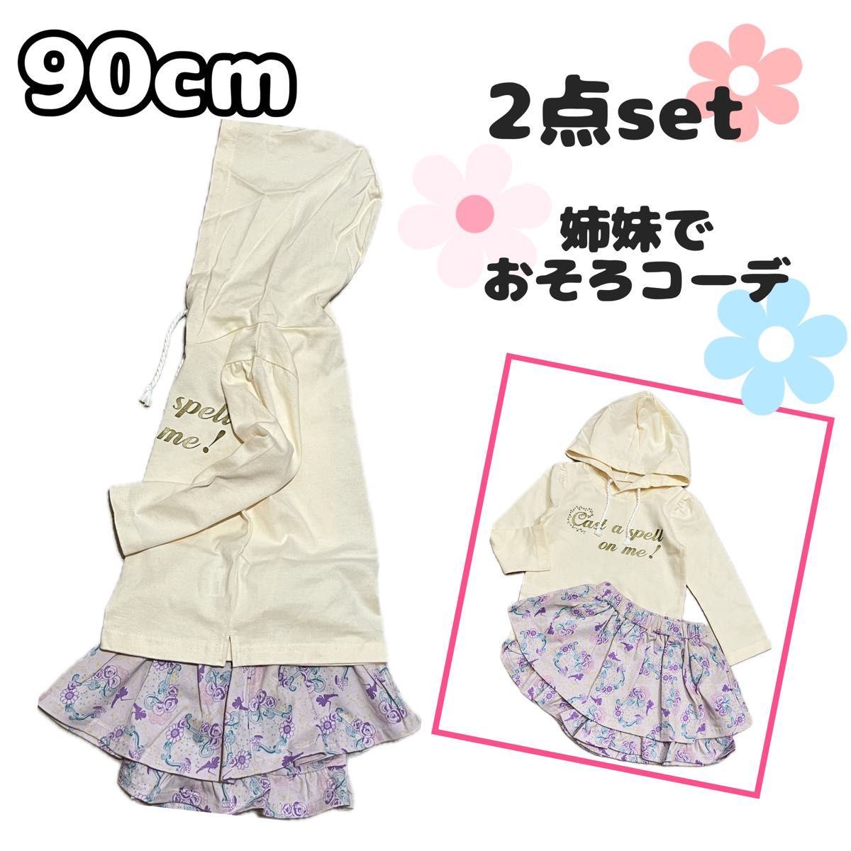 【新品】90 女の子  キッズ 子供服 長袖 春服 セット トップス キュロット パンツ かわいい パーカー パープル 