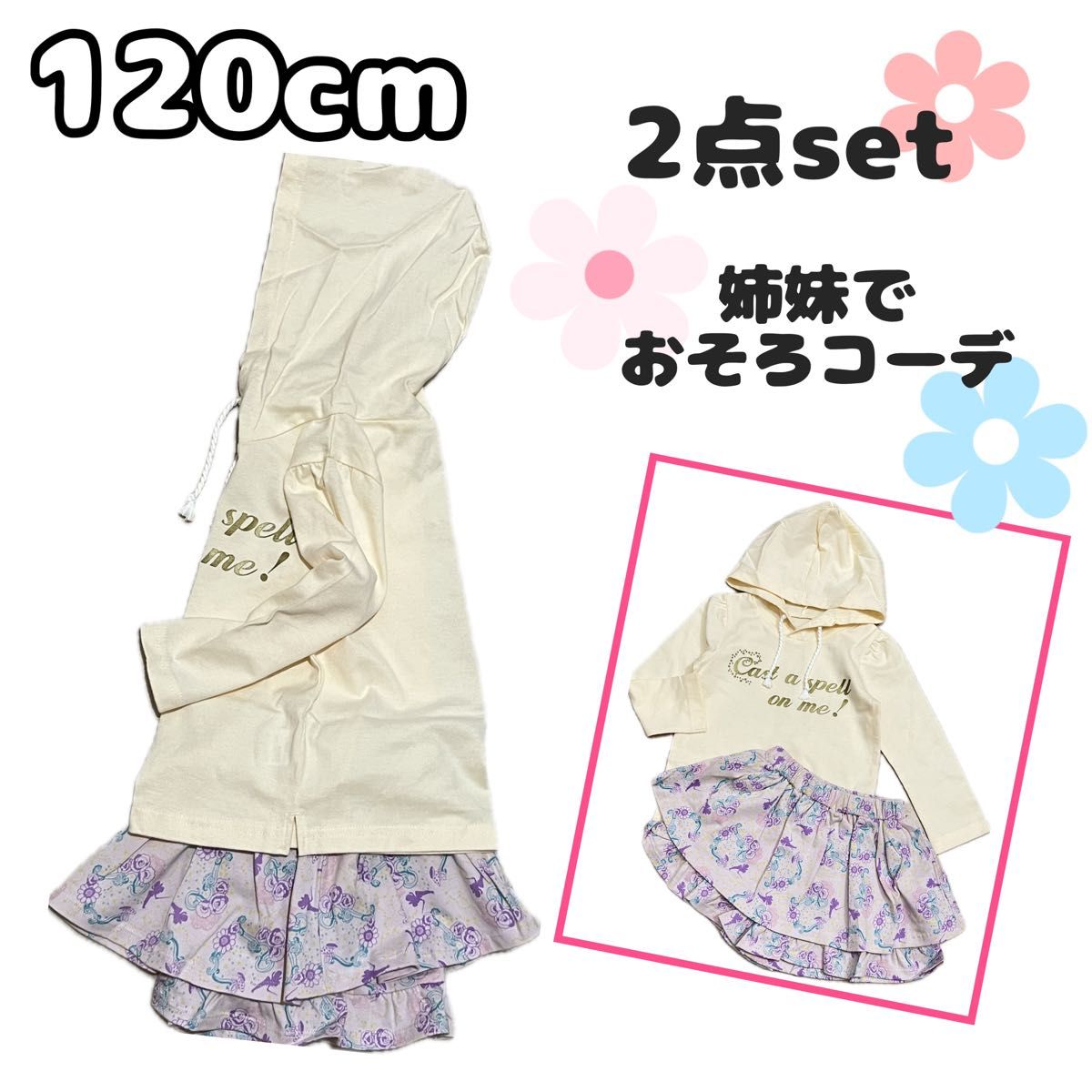 【新品】120 女の子  キッズ 子供服 長袖 春服 セット トップス キュロット パンツ かわいい パーカー パープル 