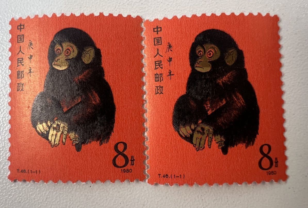 中国切手赤猿子猿1980年申【2/30ES】－日本代購代Bid第一推介「Funbid」