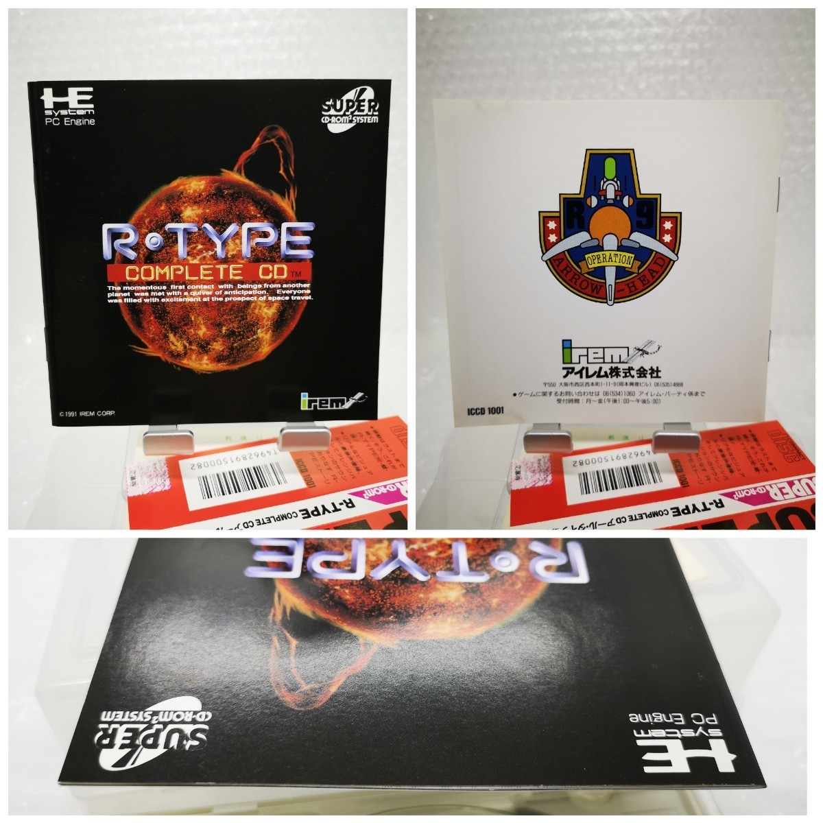 【箱説ハガキ帯付き・良品◆PCE R-TYPE complete アールタイプ コンプリート SUPER CD-ROM2 他にも出品中、※匿名・同梱可 】PCエンジン/U2_画像5