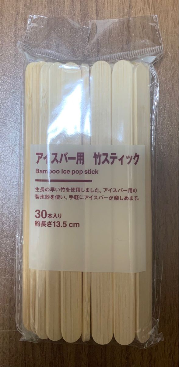 無印良品 アイスバー用竹スティック