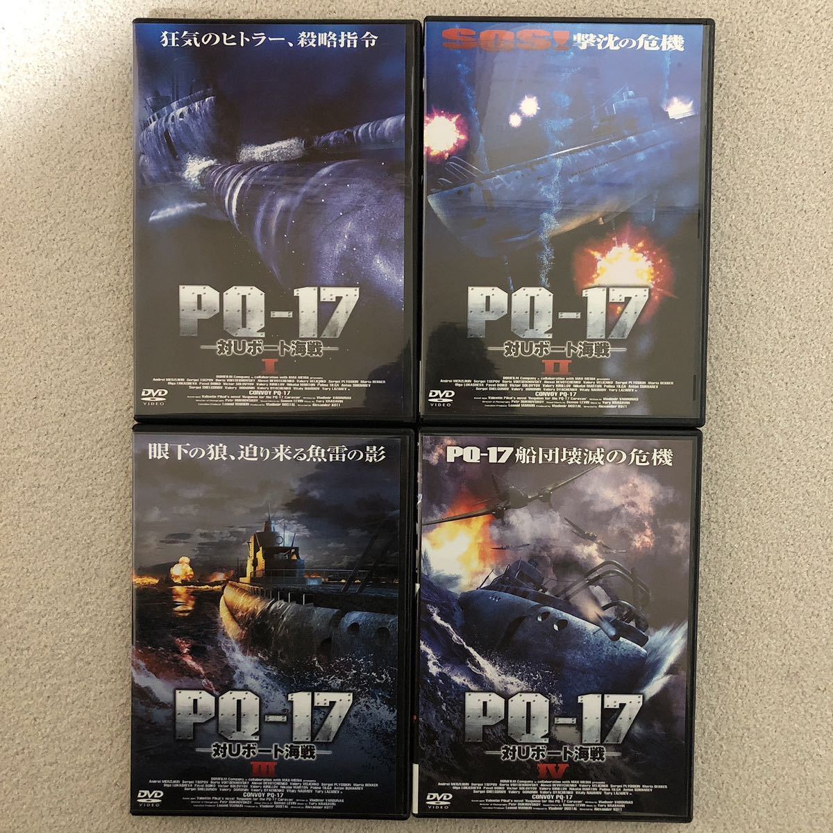 PQ-17 -対Uボート海戦- DVD 全巻セット_画像1