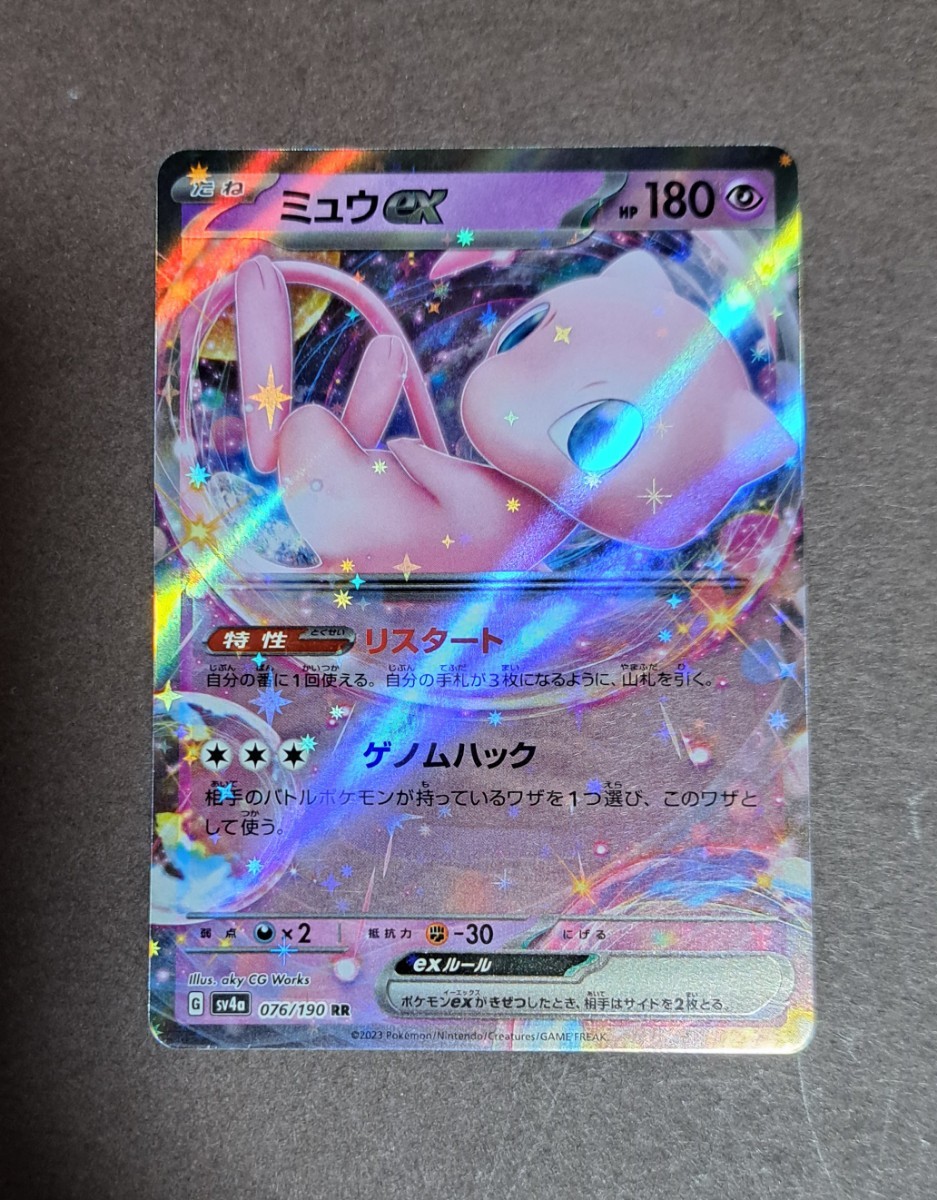 送料無料 ポケモンカード シャイニートレジャーミュウex [SSR 送料無料 ポケモンカード シャイニートレジャーミュウex [SSR