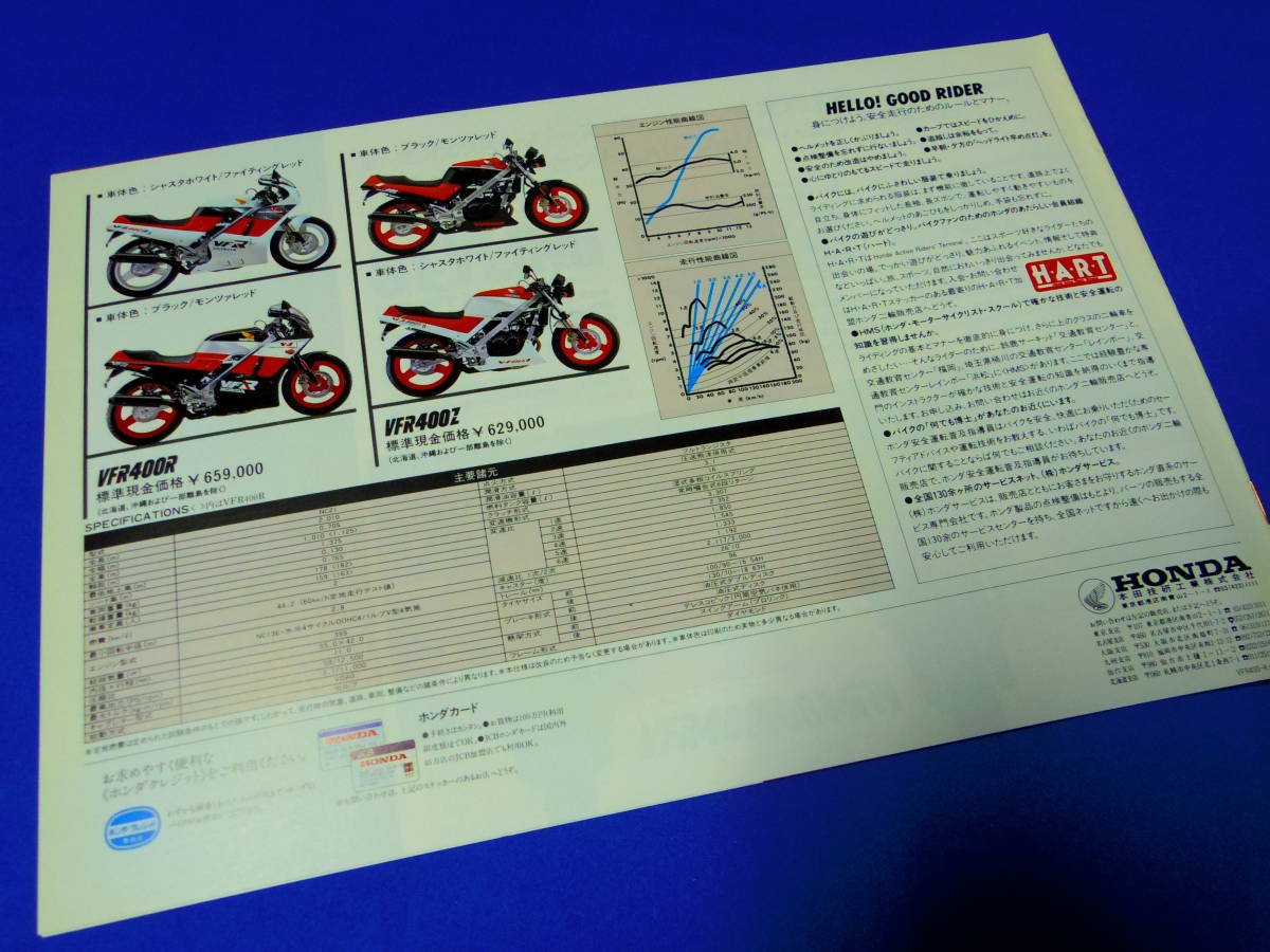 倉庫発掘品!希少!! VFR400R/Z(1986年) 当時物カタログ 絶版/旧車/RVF400/ホンダ/W・ガードナー/RVF750/RC30/鈴鹿8耐/HRC/レーサーレプリカ_A4オールカラー・12ページ