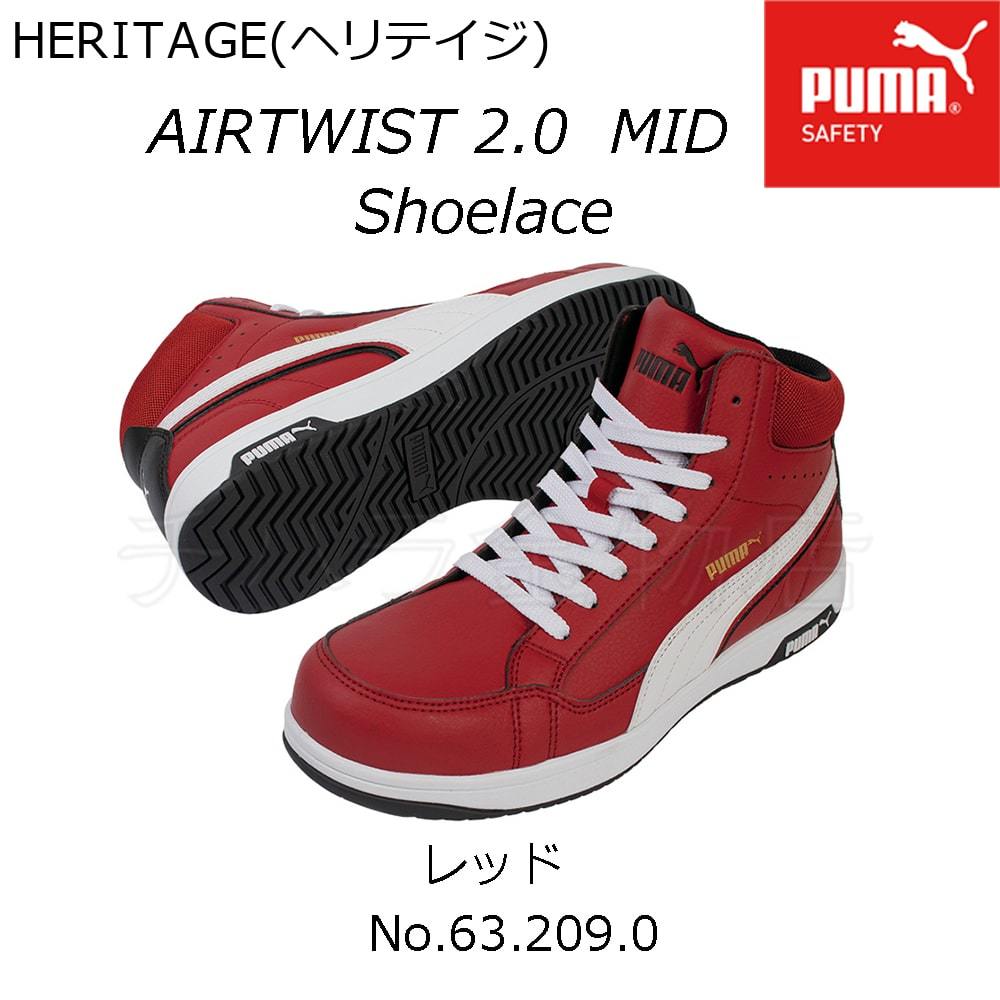 送料無料！PUMA　Heritage／ヘリテイジ　Airtwistエアツイスト 2.0 Mid　紐タイプ　クレスト革調　安全靴　レッド/63.209.0　26.5cm