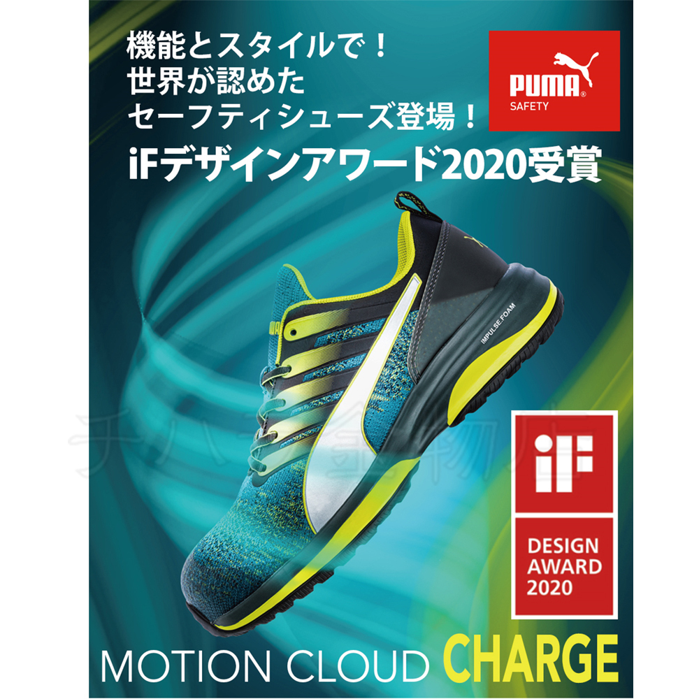  free shipping!PUMA Charge | Charge Low safety shoes blue 64.211.0 27.5cm