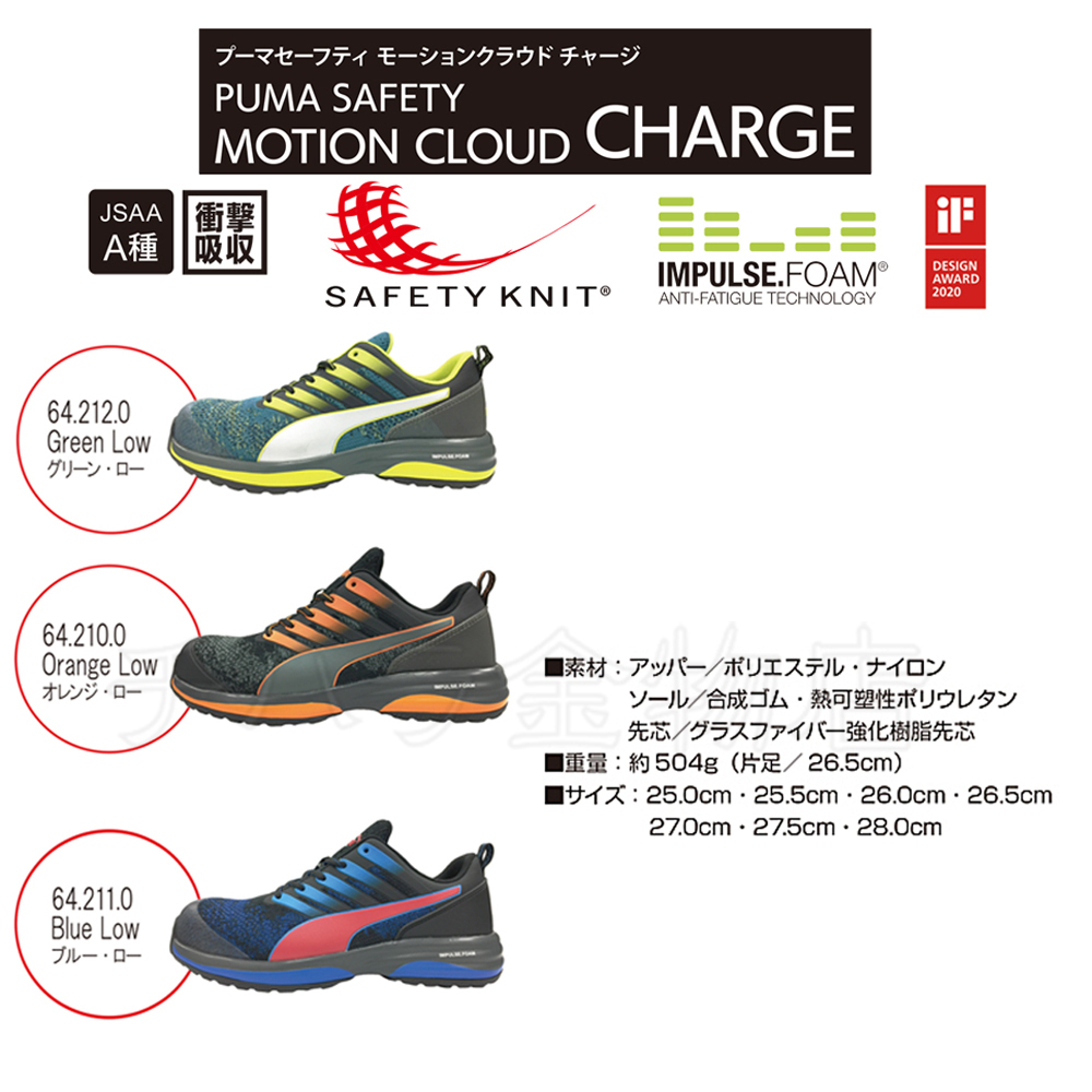  free shipping!PUMA Charge | Charge Low safety shoes blue 64.211.0 27.5cm