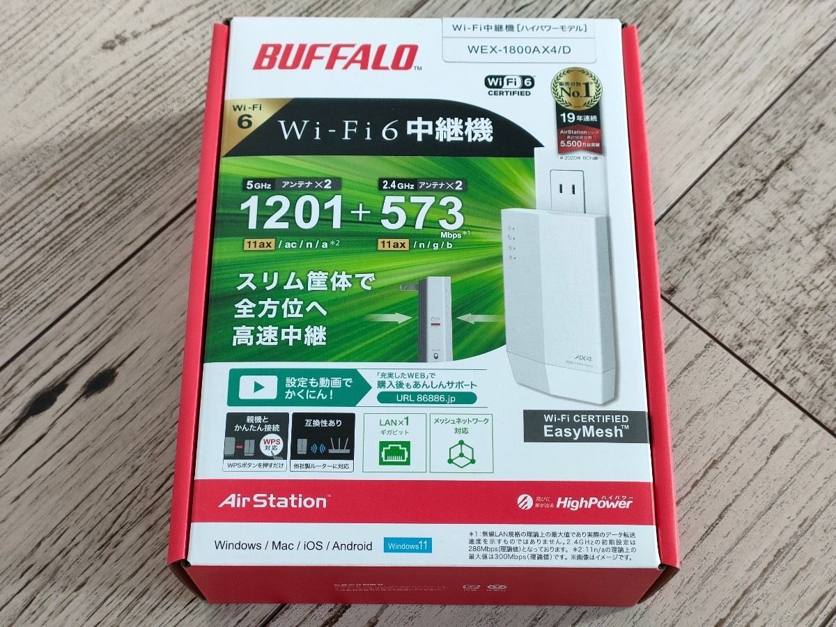 ■新品■BUFFALO WEX-1800AX4■Wi-Fi6 無線LAN中継器 無線ルーター バッファロー 11AX■_画像1