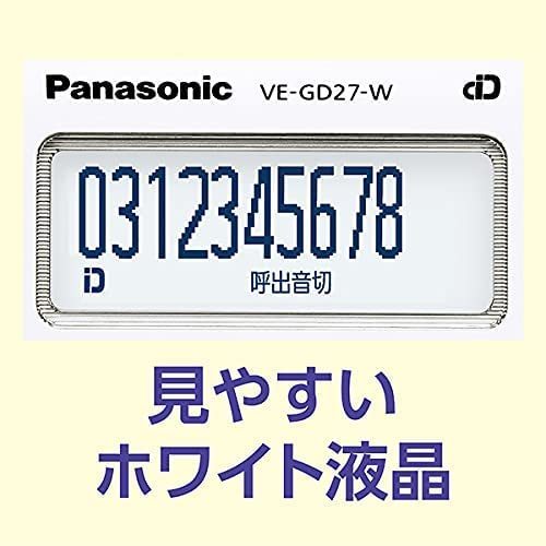 子機3台付 Panasonic パナソニック コードレス 留守番 電話機 (VE-GD27DL-W子機1台付＋増設子機2台）迷惑対策搭載　増設設定済み