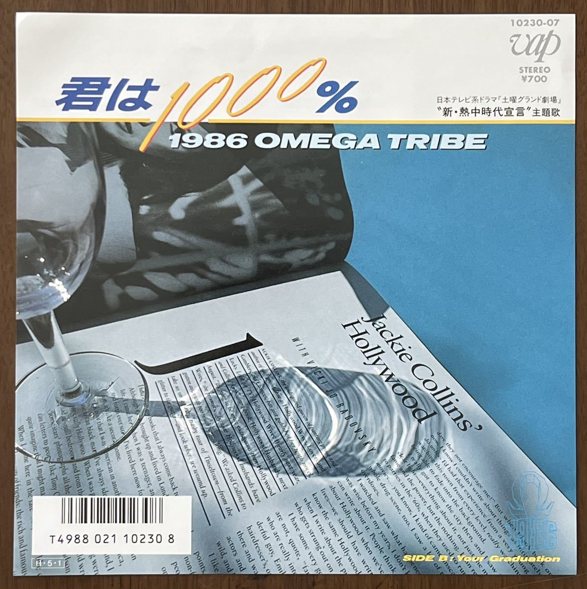 1986 Omega Tribe オメガトライブ 君は1000% Your Graduation レコード EP 7インチ 和モノ シティポップ city pop 和泉常寛_画像1