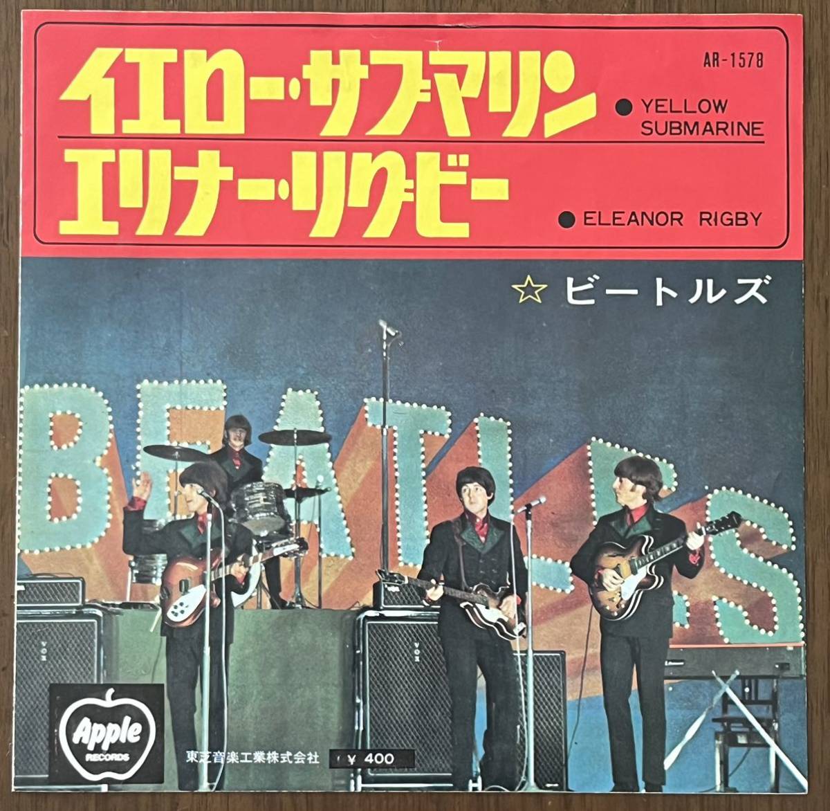 ビートルズ THE BEATLES イエロー サブマリン yellow submarine エリナー リグビー eleanor rigby レコード EP 7インチ 国内盤_画像1