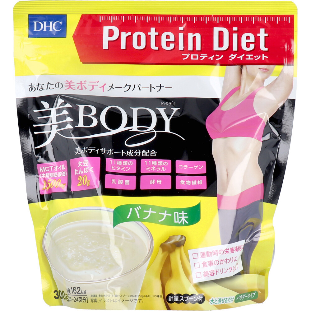 まとめ得 DHC プロティンダイエット 美Body バナナ味 300g x [3個] /k_画像1