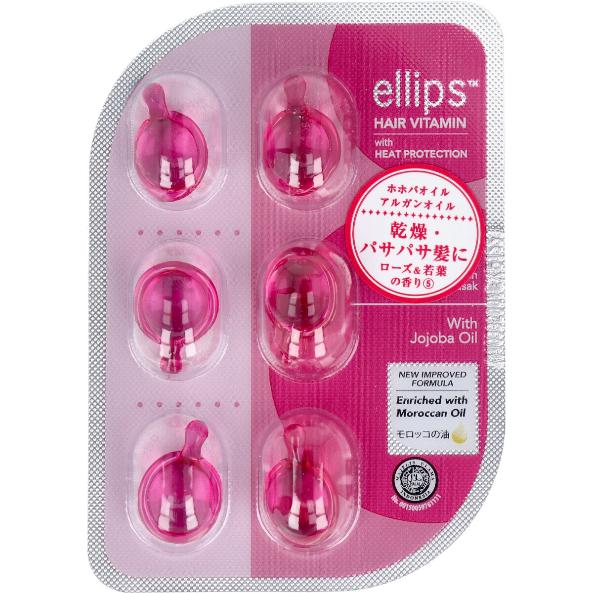 まとめ得 ellips ヘアビタミン　ヘアトリートメント オイルトリートメント クリアピンク 6粒入 x [8個] /k_画像1