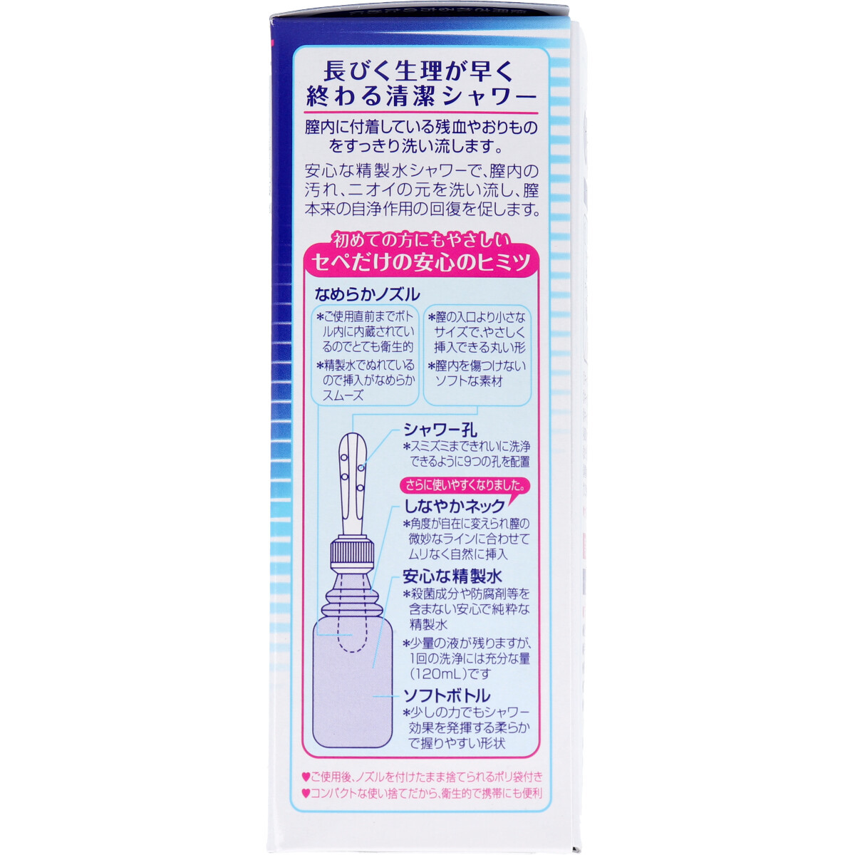 まとめ得 プチシャワー・セペ　使いきりビデ　３回分　（１２０ｍｌ×３本入） x [10個] /k_画像3