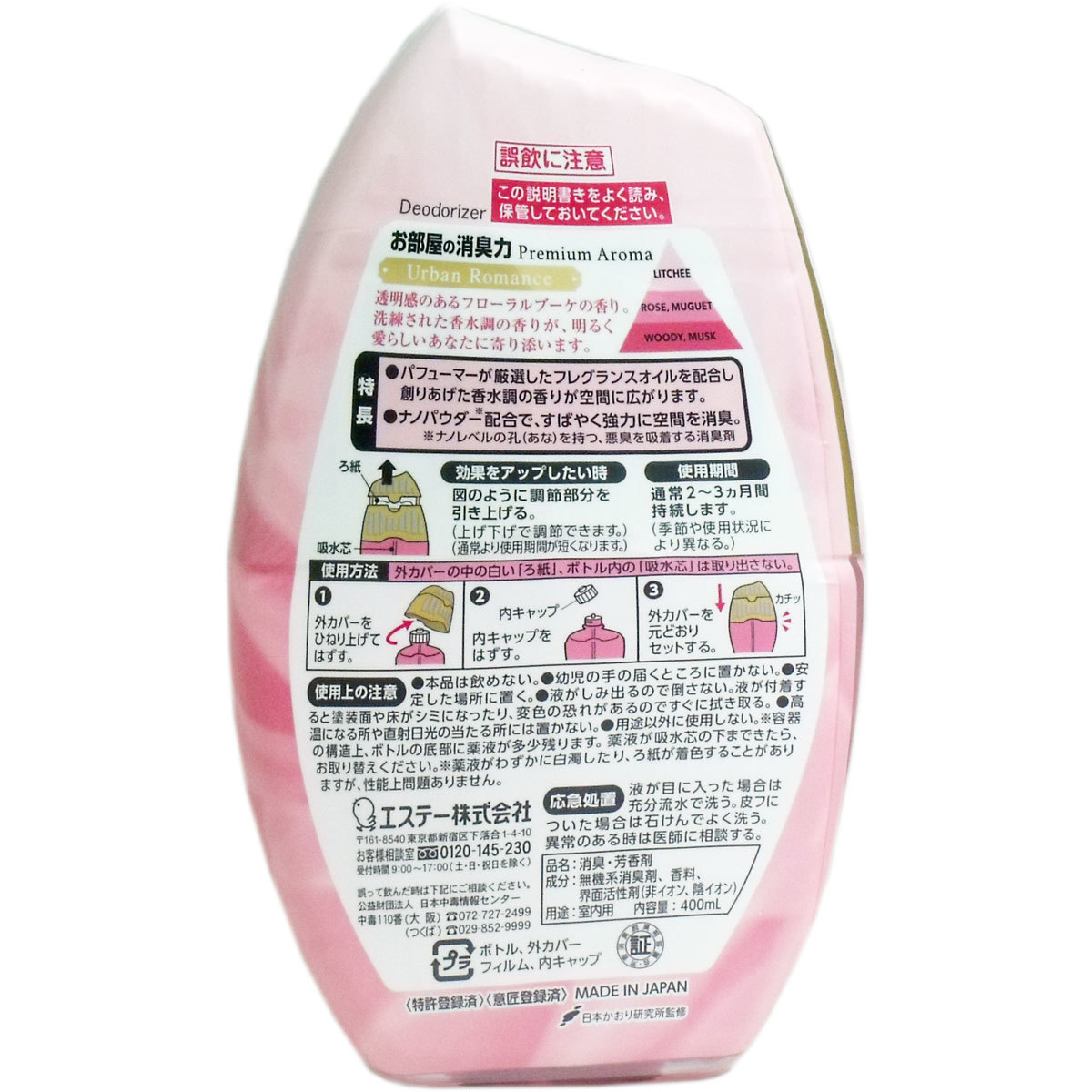 まとめ得 お部屋の消臭力 プレミアムアロマ 玄関・リビング用 アーバンロマンス 400mL x [12個] /k_画像2